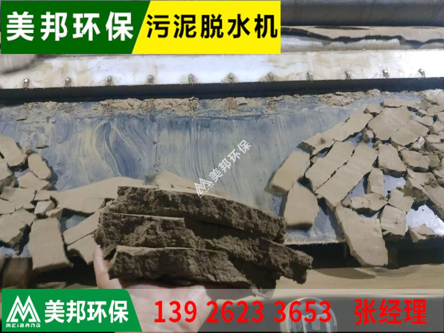 泥漿脫水機  壓泥機 帶式壓濾機 洗沙泥漿脫水