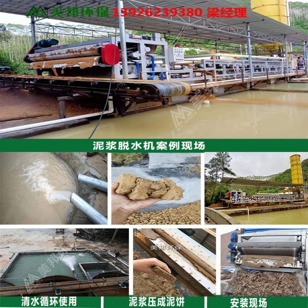 洗沙污泥壓濾機 沙場污泥脫水機 砂石場污泥脫水機廠家 質量保證